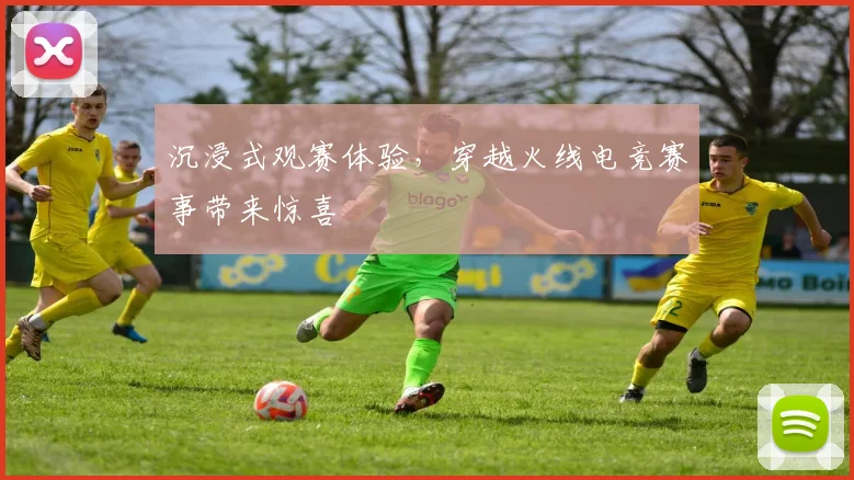 沉浸式观赛体验，穿越火线电竞赛事带来惊喜